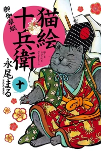 Volume 10