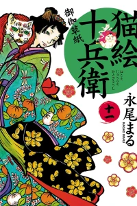 Volume 11
