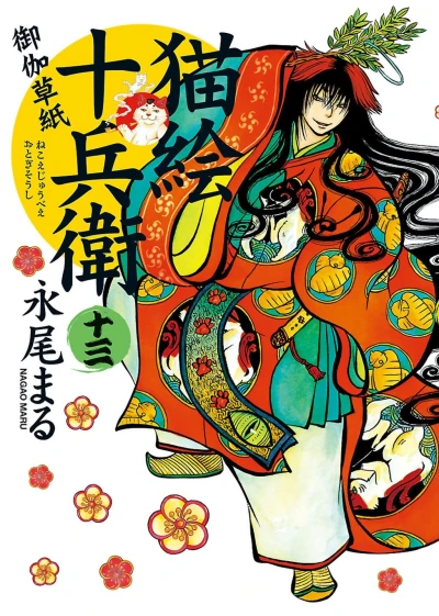 Cover of Volume 13