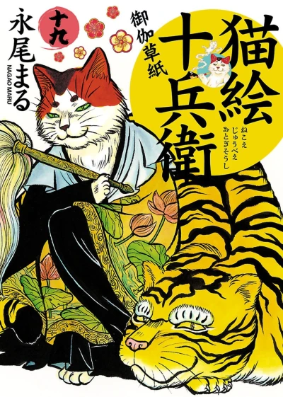 Cover of Volume 19