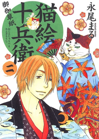 Cover of Volume 2