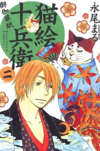 Volume 2