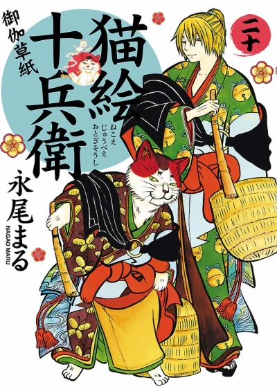 Cover of Volume 20