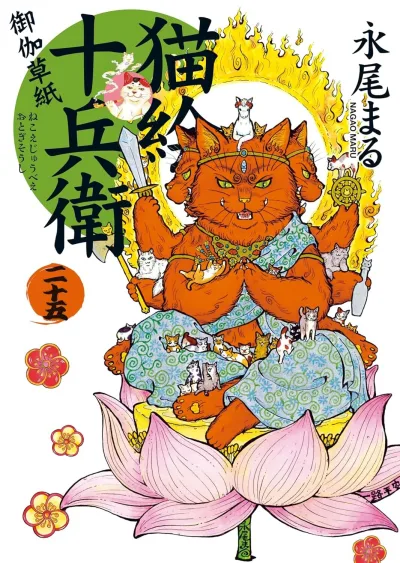 Cover of Vol. 25
