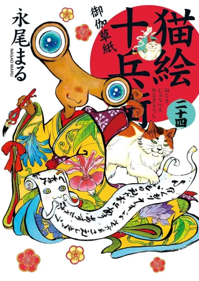 Cover of Volume 24