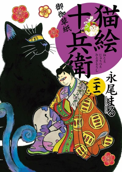 Cover of Volume 21