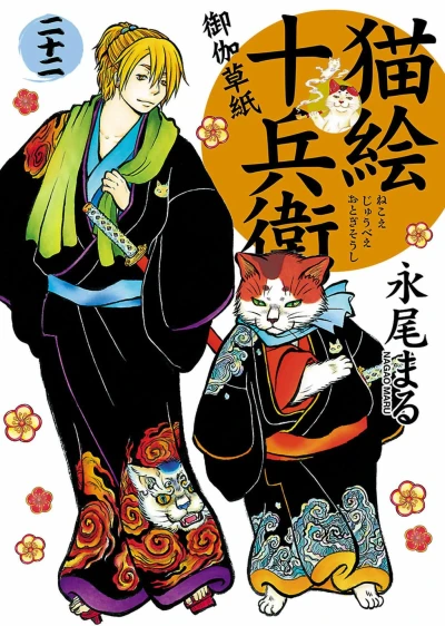 Cover of Volume 22