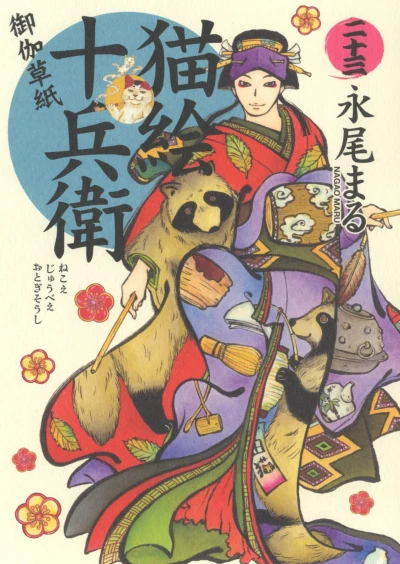 Cover of Volume 23