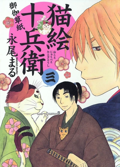 Cover of Volume 3