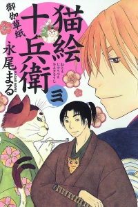 Volume 3