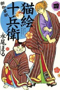 Volume 4