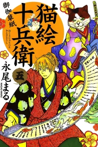 Volume 5