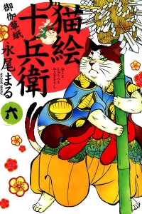 Volume 6