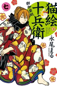 Volume 7