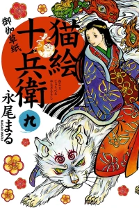 Volume 9
