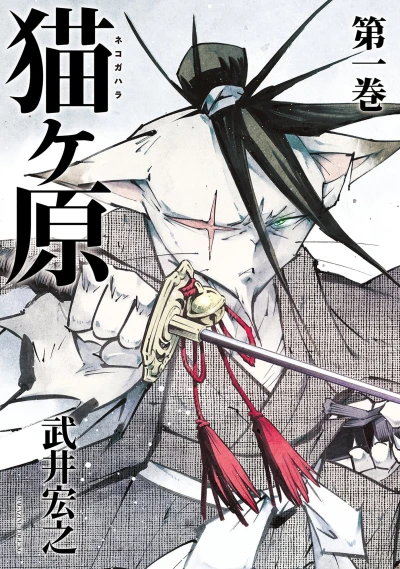 Cover of Vol. 1