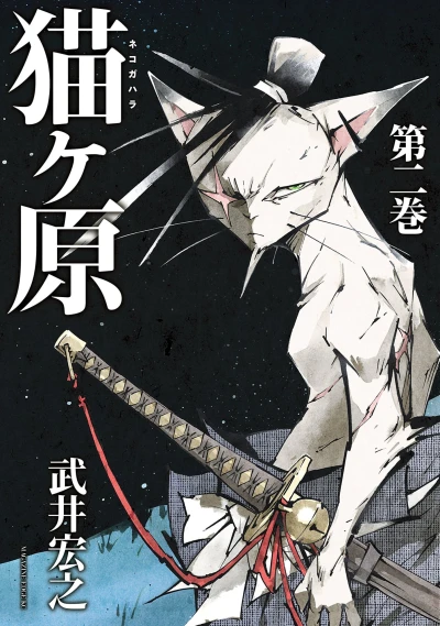 Cover of Vol. 2
