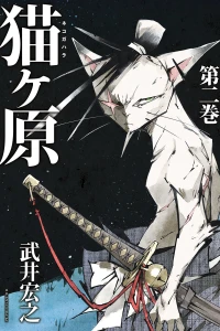 Vol. 2