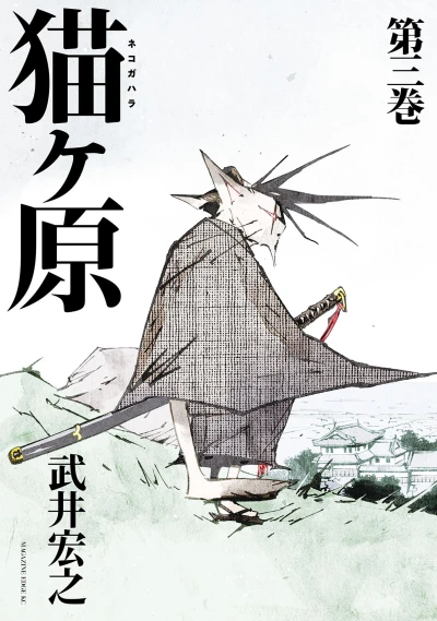 Cover of Vol. 3