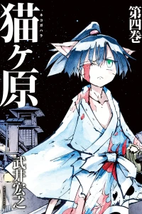 Vol. 4