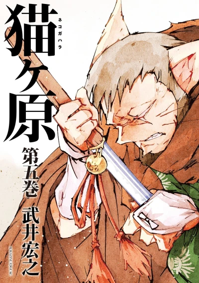 Cover of Vol. 5