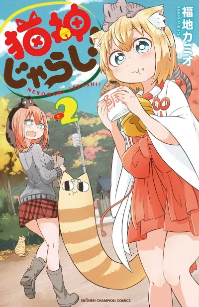 Cover of Vol. 2