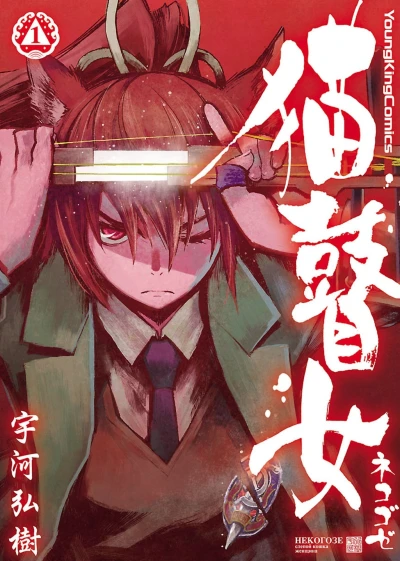 Cover of Vol. 1