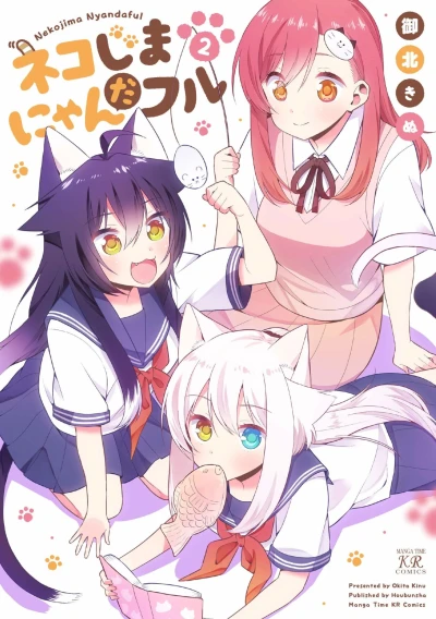 Cover of Volume 2