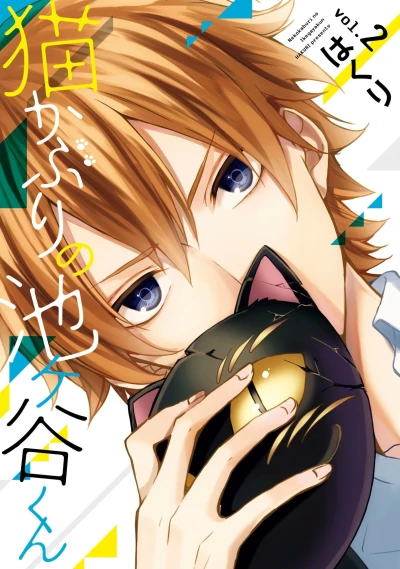 Cover of Vol. 2