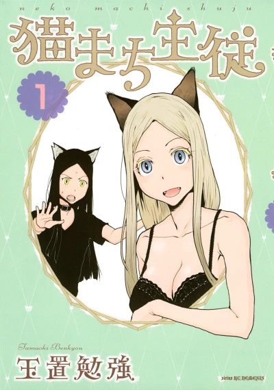 Cover of Vol. 1