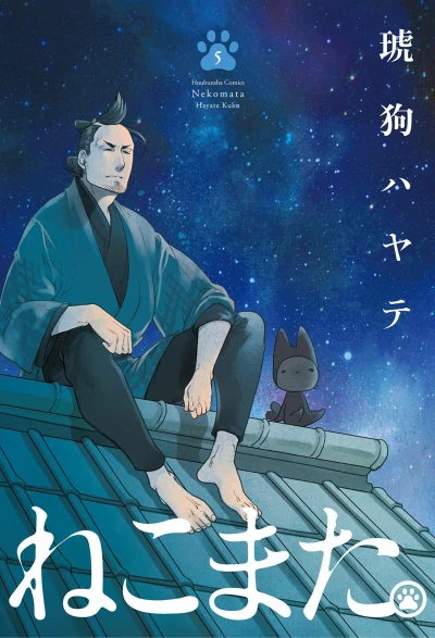 Cover of Vol. 5
