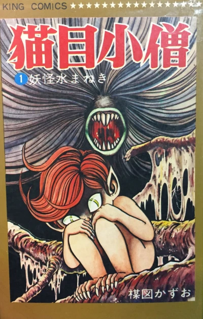 Cover of Vol. 1