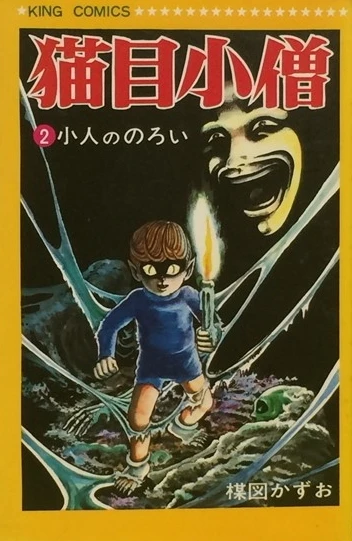 Cover of Vol. 2