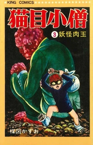 Cover of Vol. 3