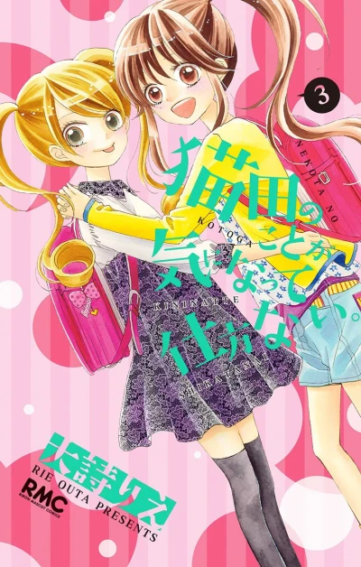 Cover of Vol. 3