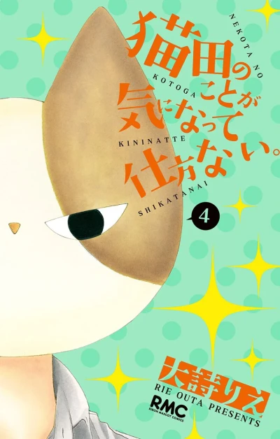 Cover of Vol. 4