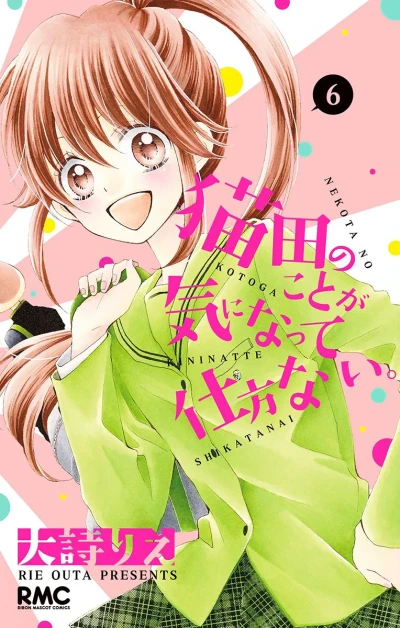 Cover of Vol. 6