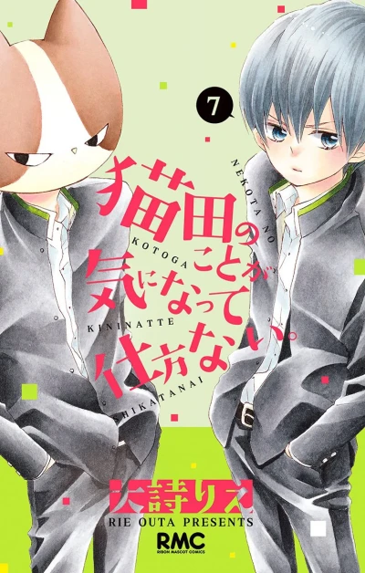 Cover of Vol. 7