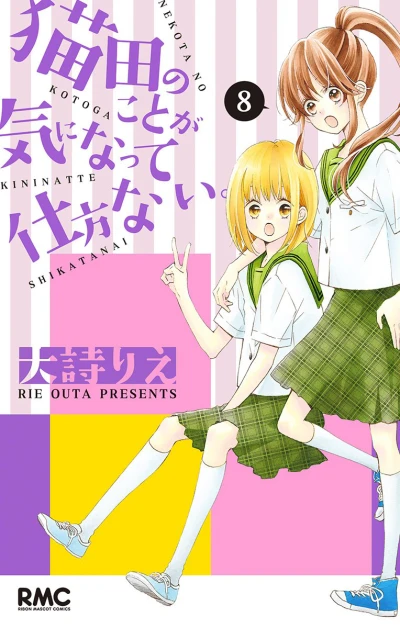 Cover of Vol. 8