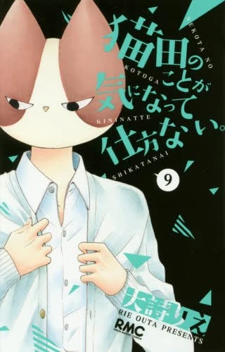 Cover of Vol. 9