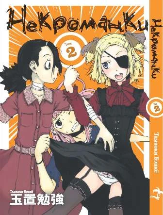 Cover of Vol. 2
