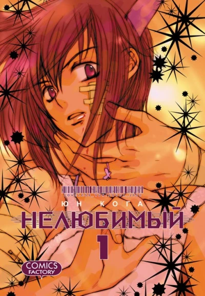 Cover of Vol. 1
