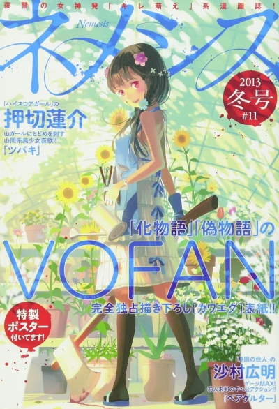 Cover of Volume #11