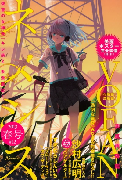 Cover of Volume #12