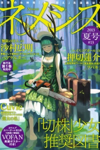 Issue #13