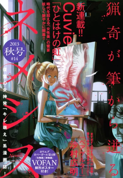 Cover of Volume #14