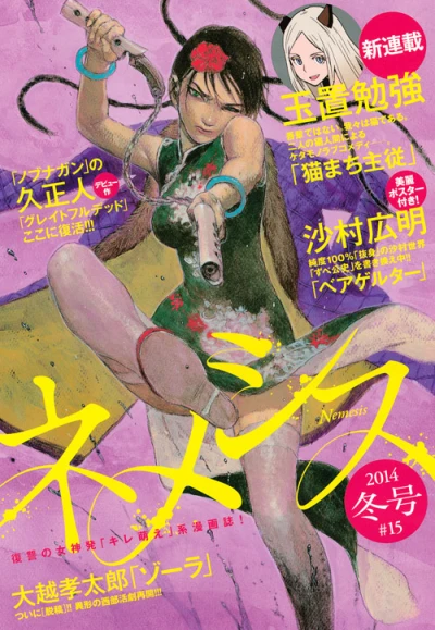 Cover of Volume #15