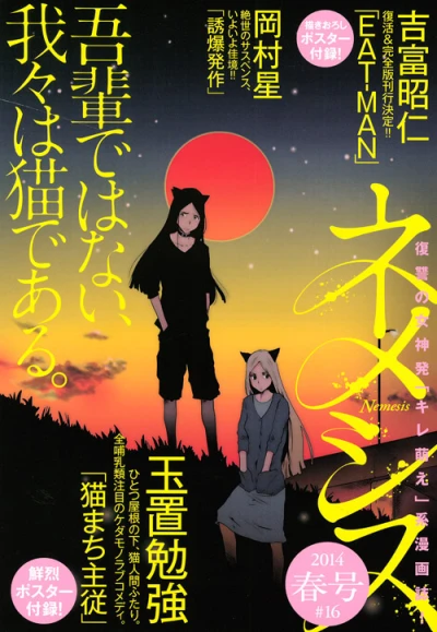Cover of Volume #16
