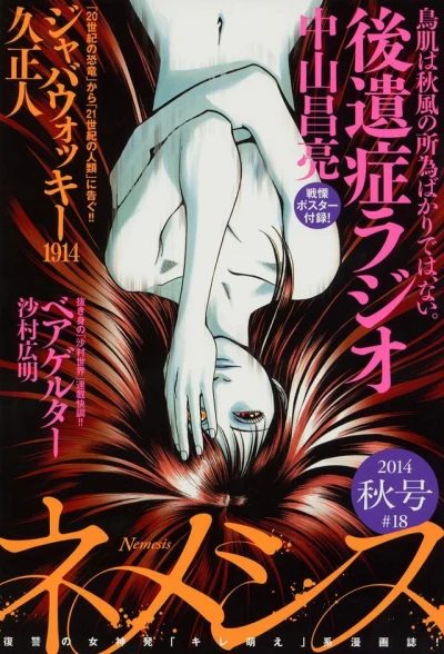 Cover of Volume #18