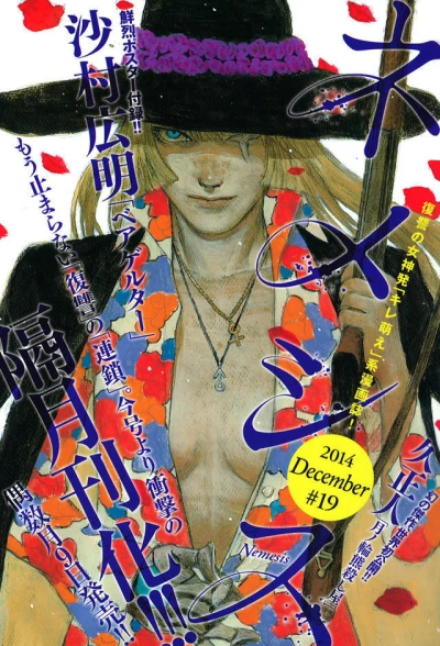 Cover of Volume #19